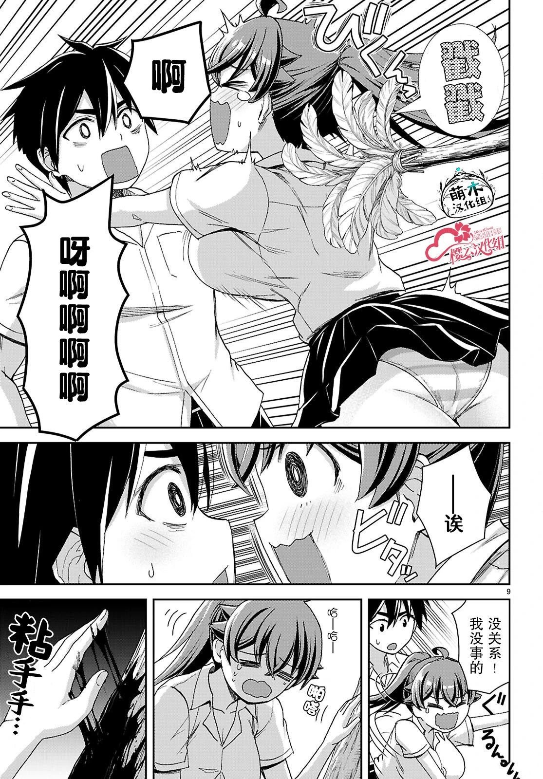 第39话