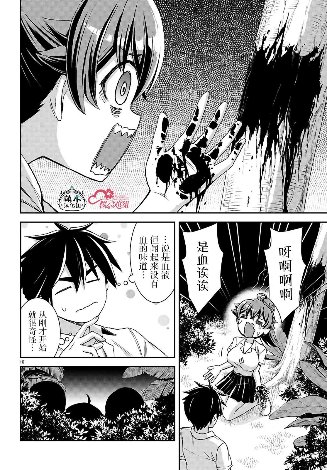 第39话