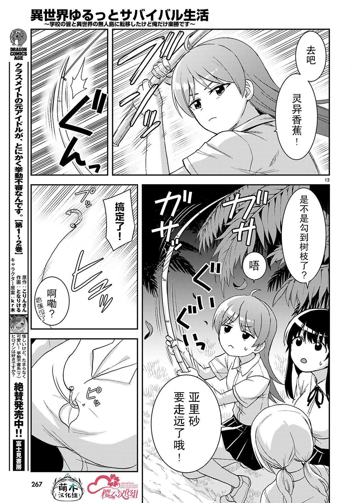 第39话