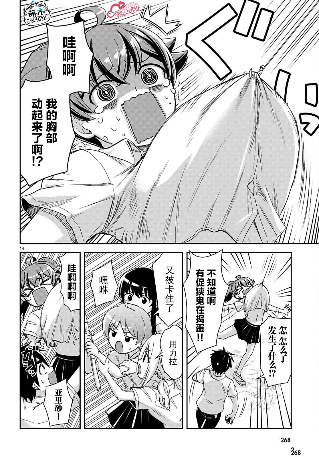 第39话