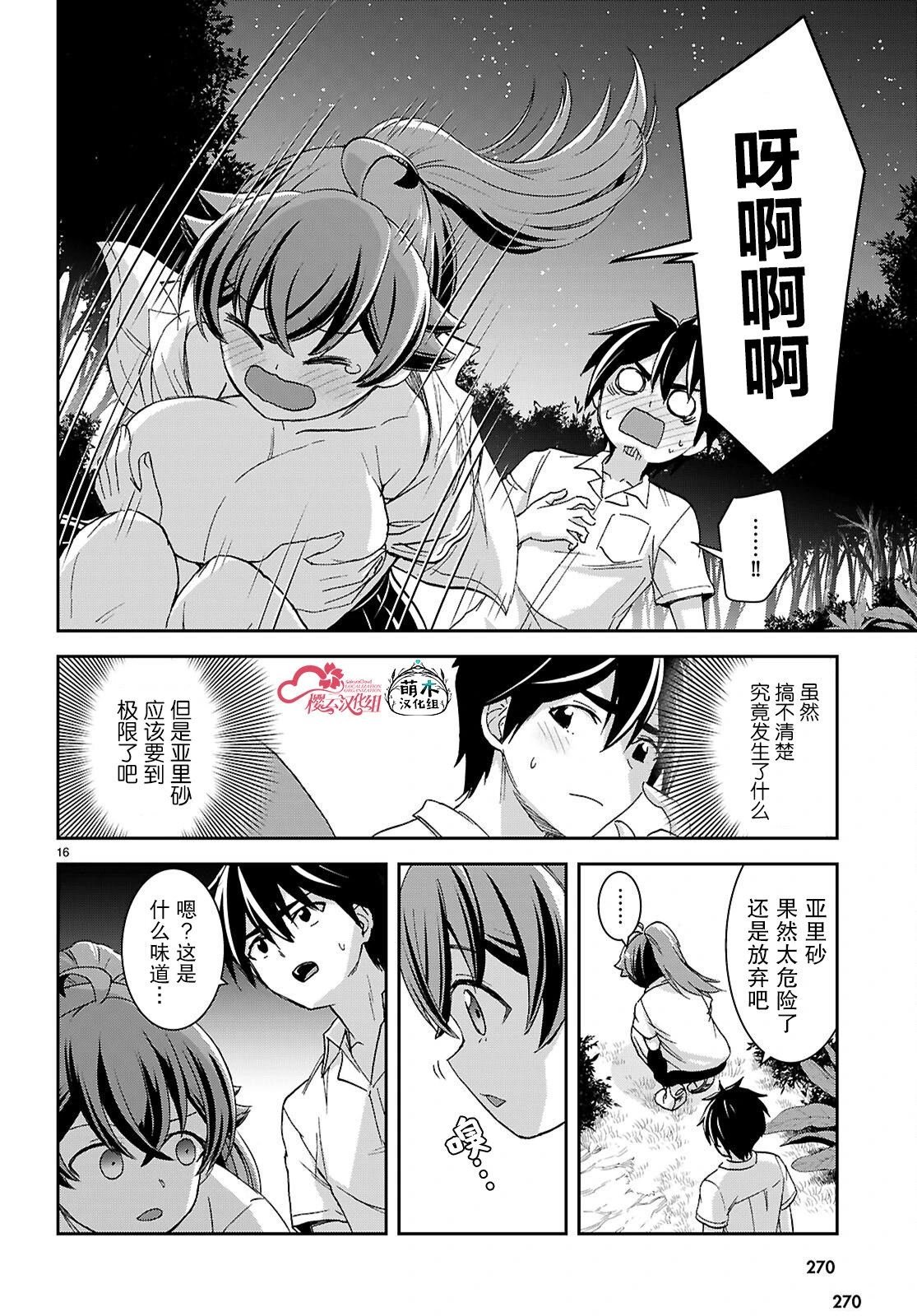 第39话