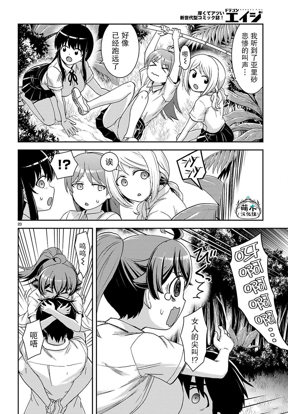 第39话