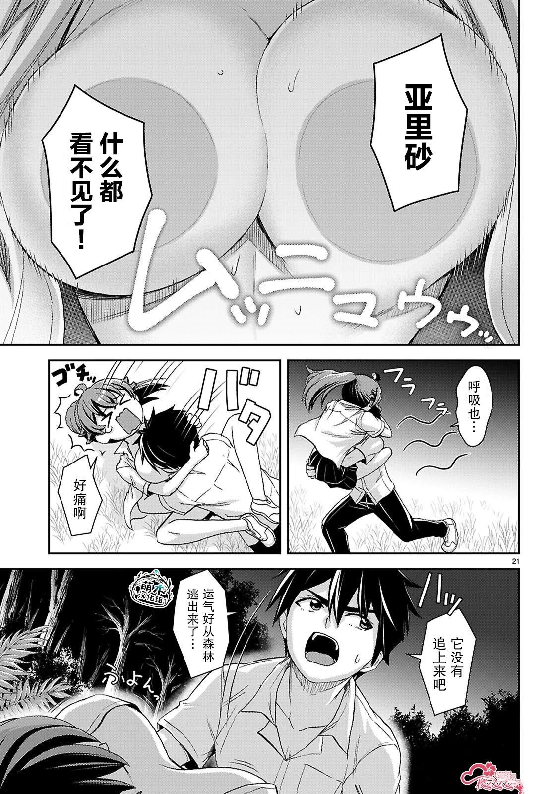 第39话
