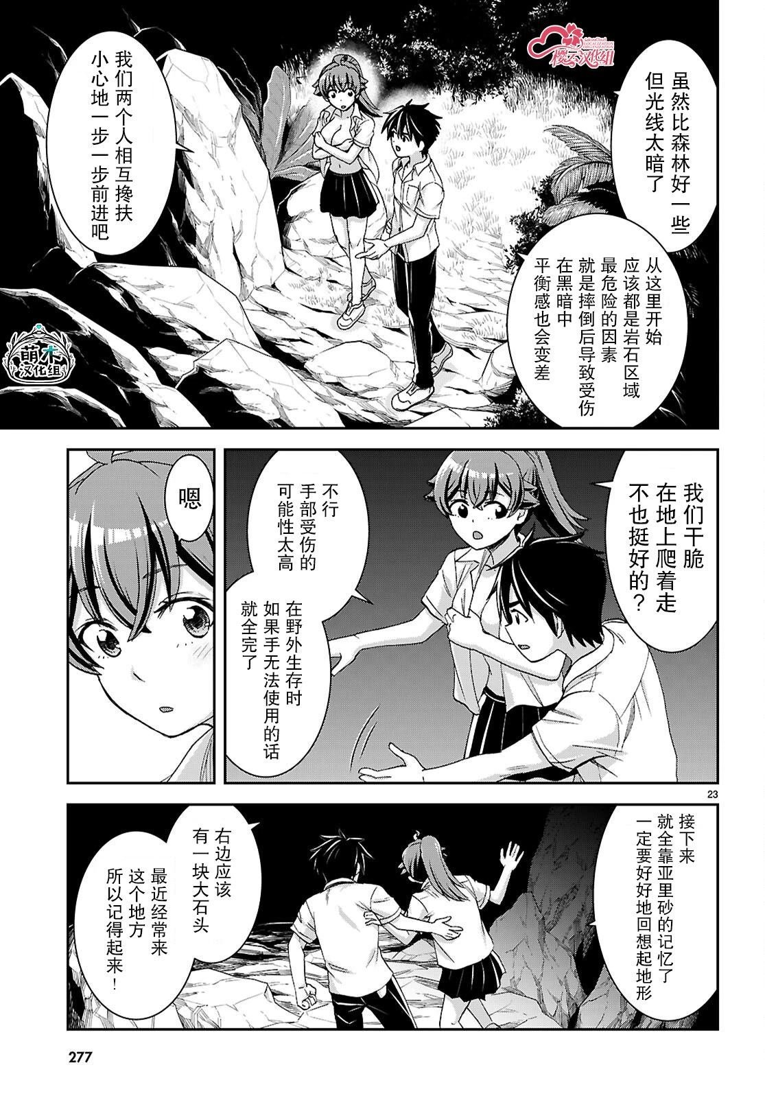 第39话