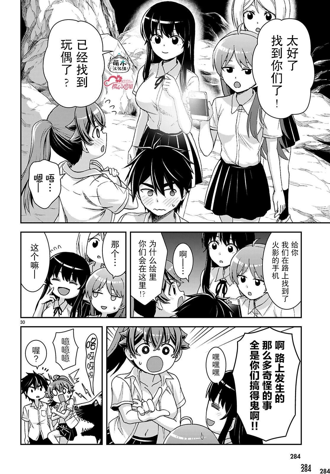 第39话