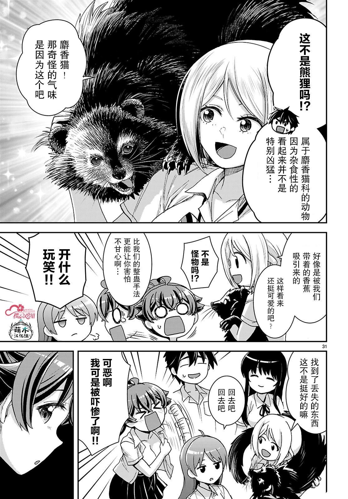 第39话