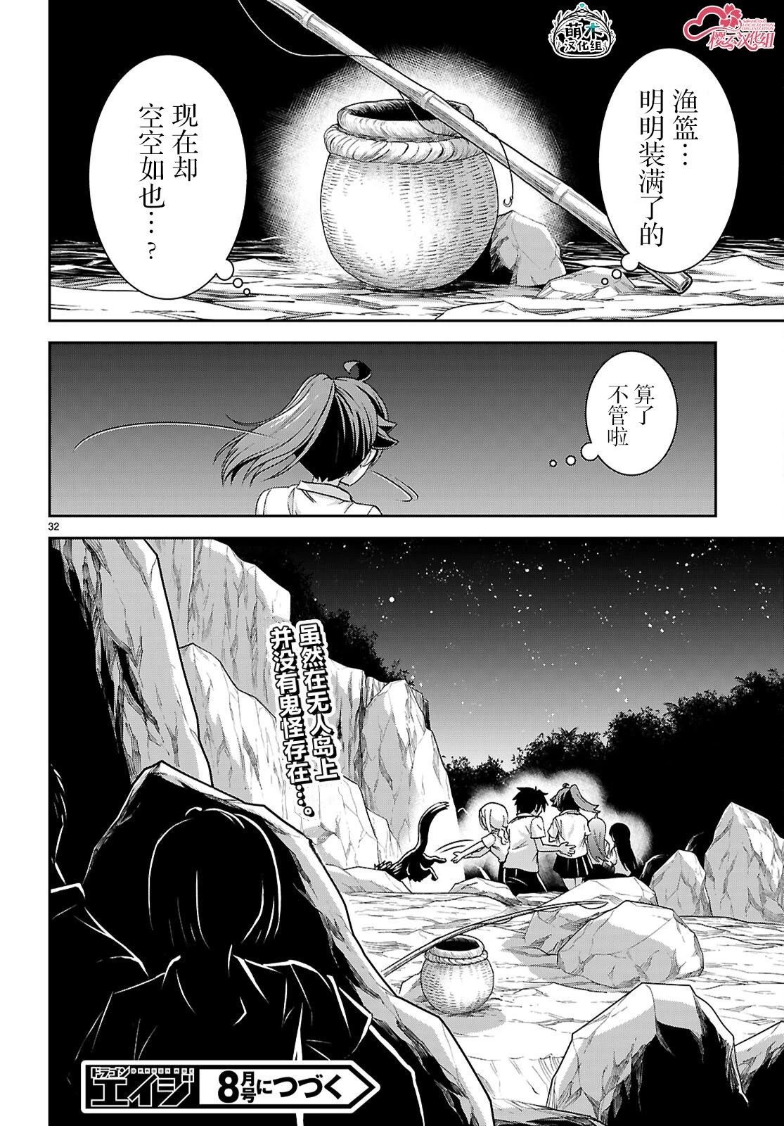 第39话
