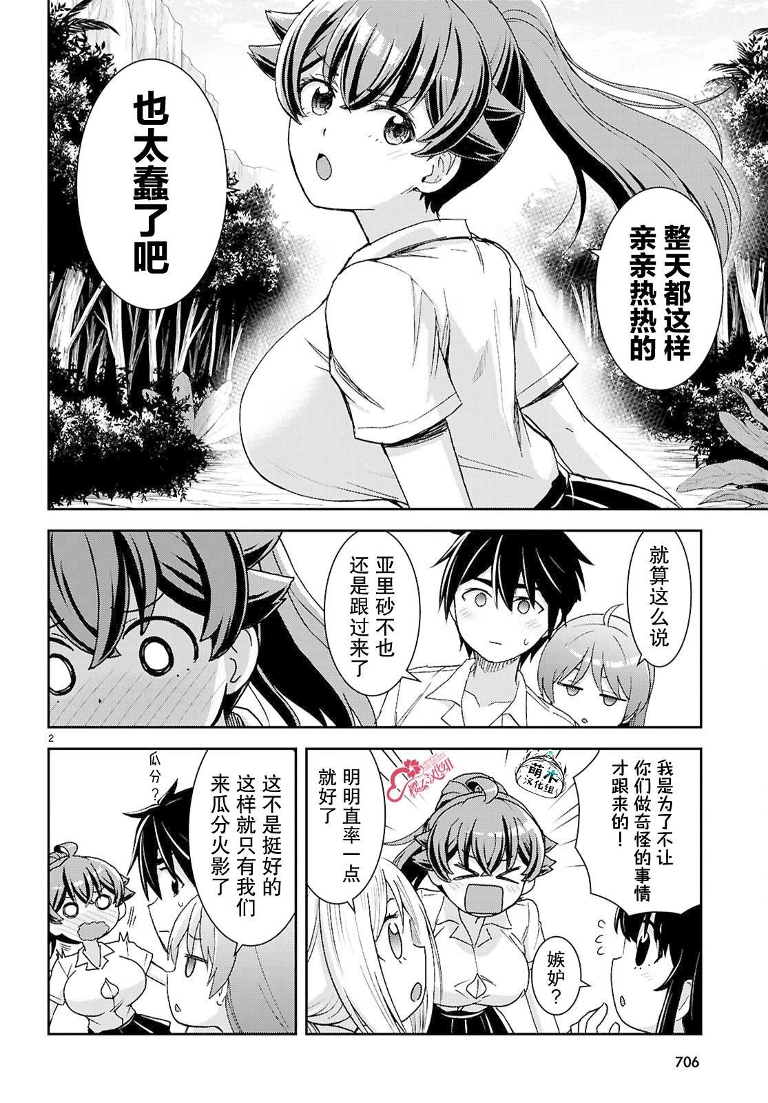 第40话