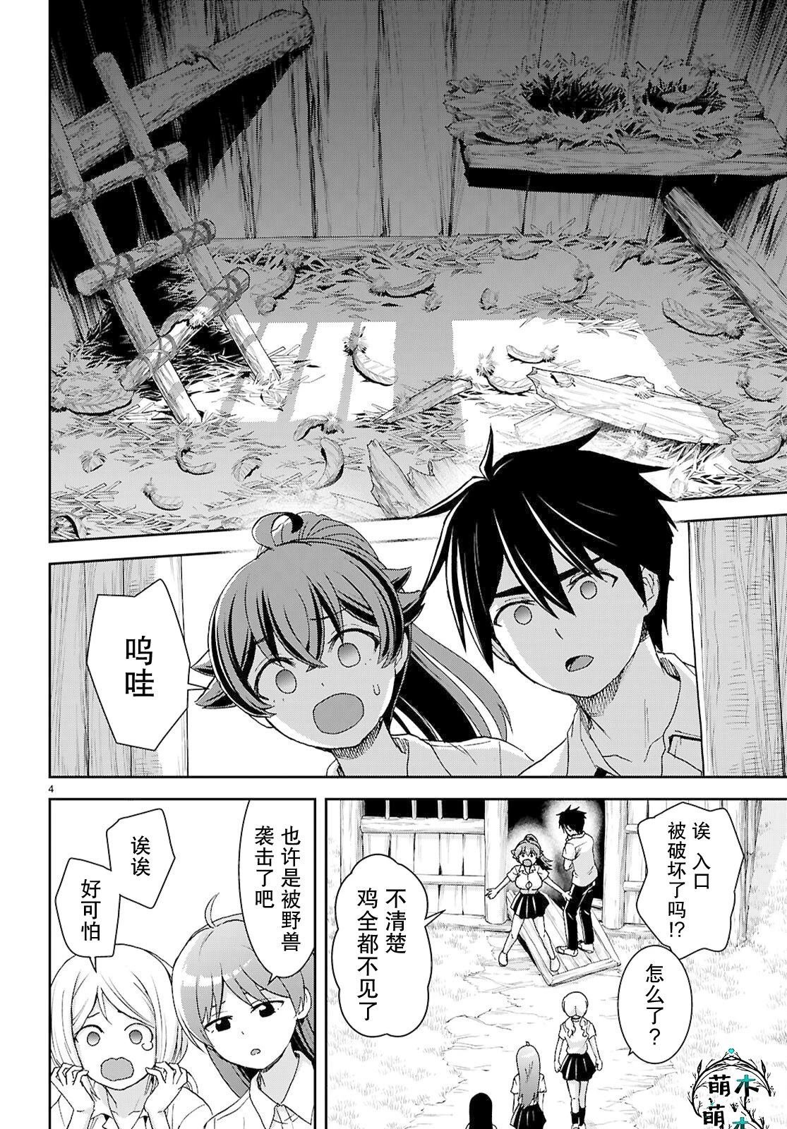第40话