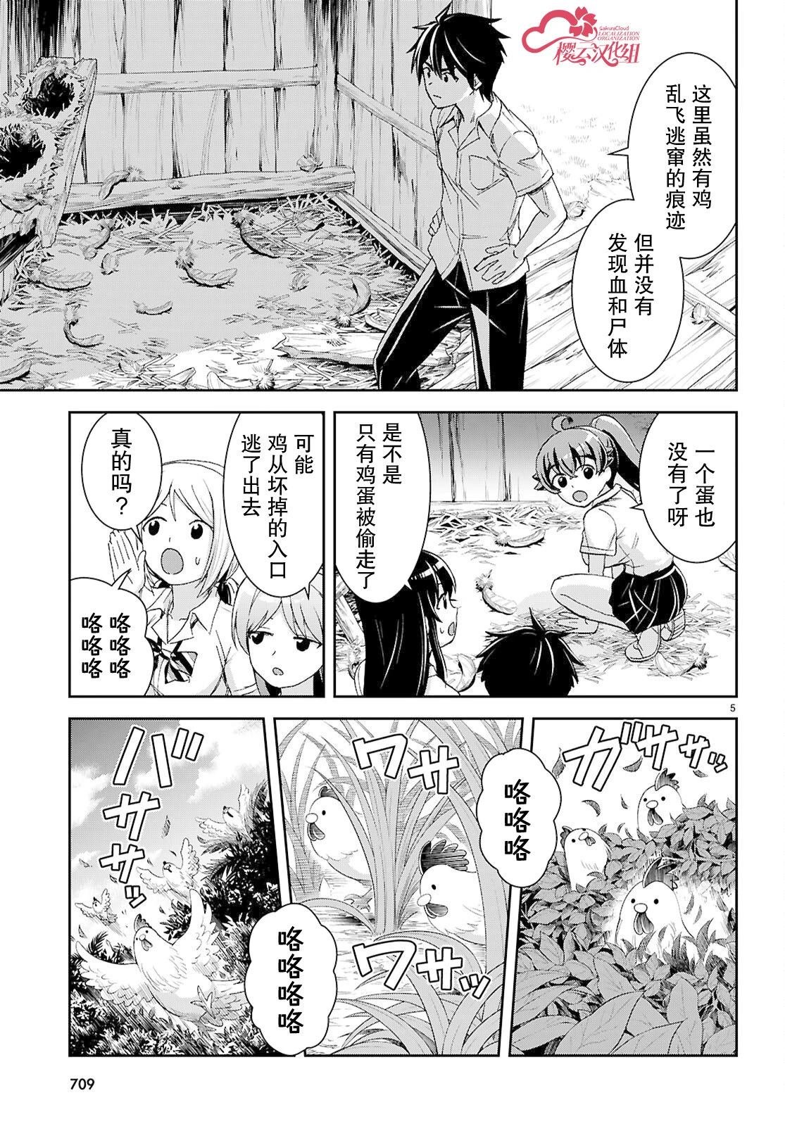 第40话