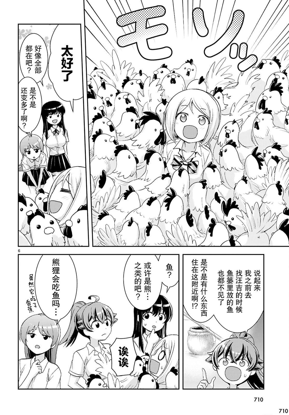 第40话