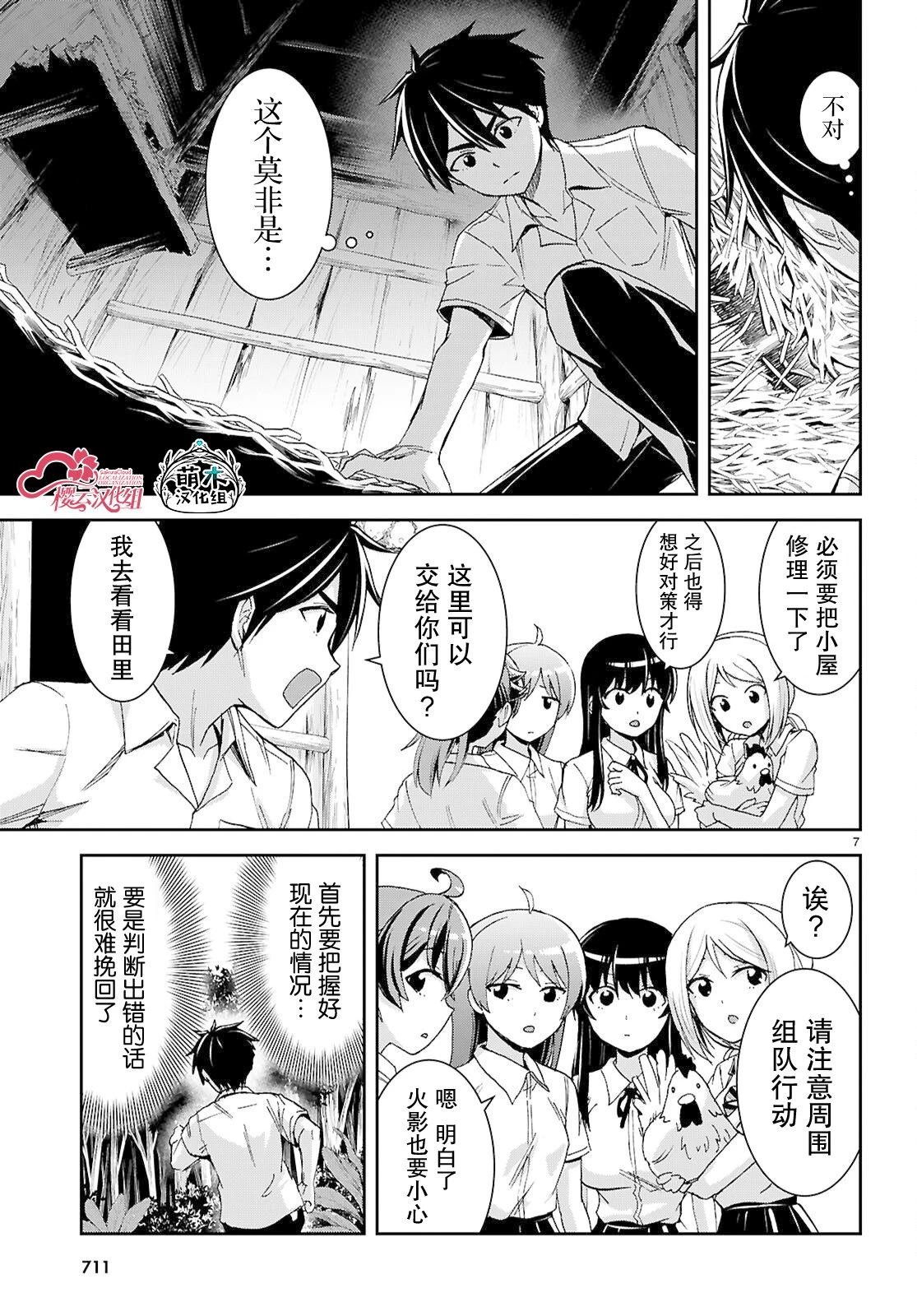 第40话