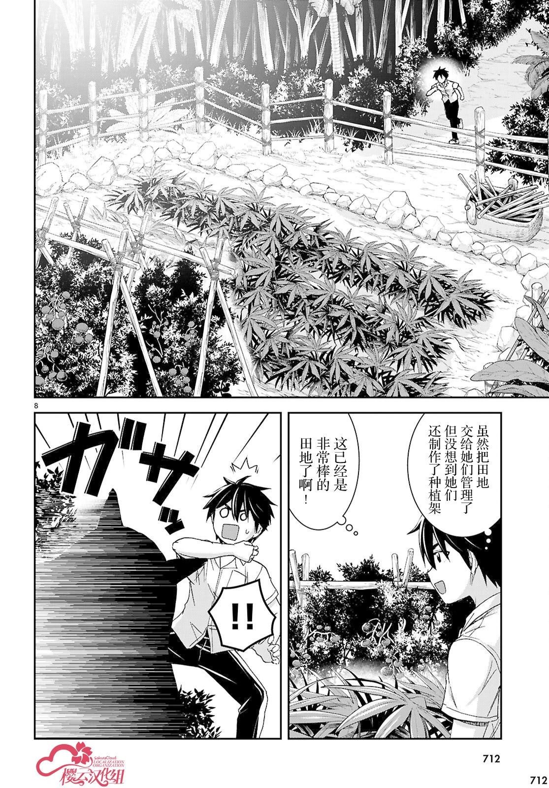 第40话