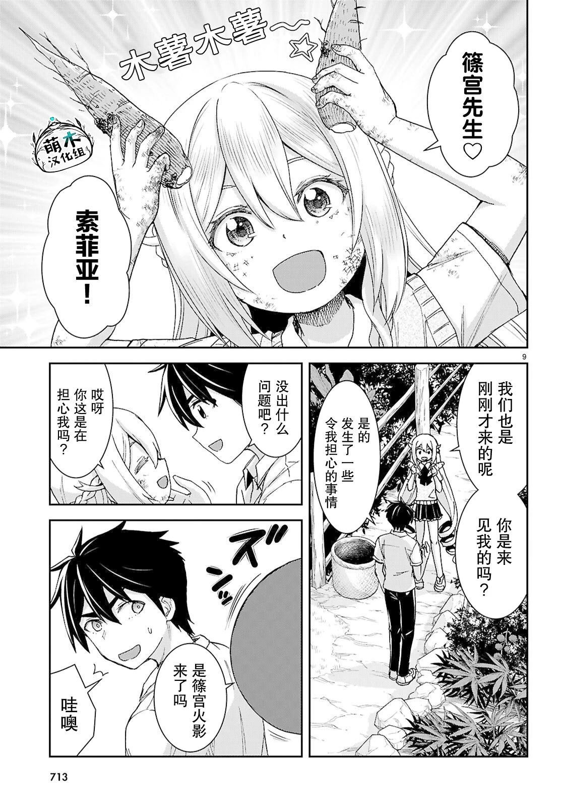 第40话
