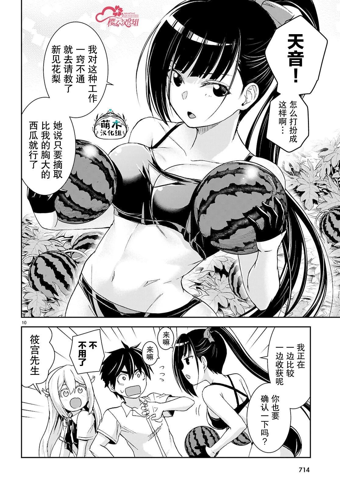 第40话