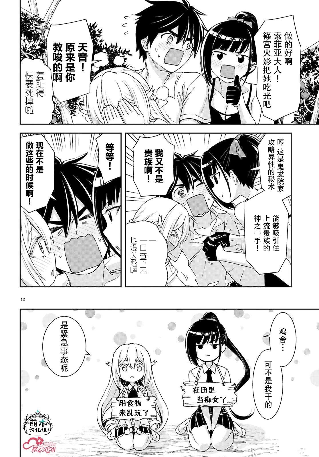 第40话