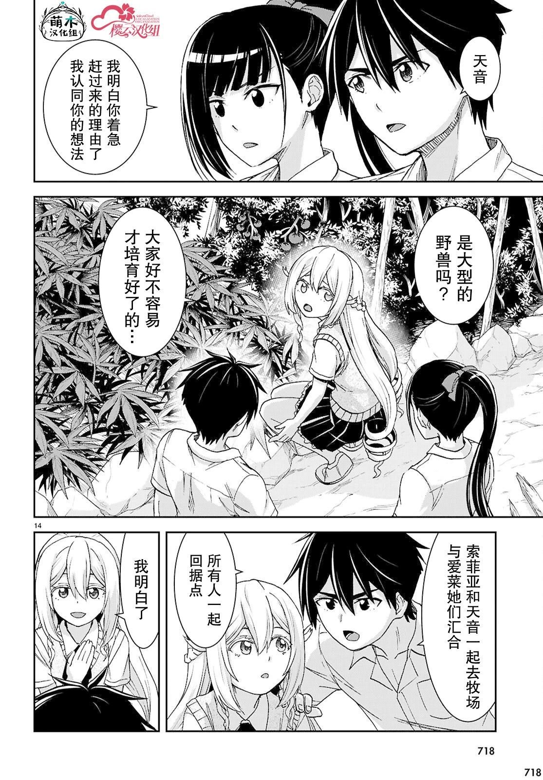 第40话