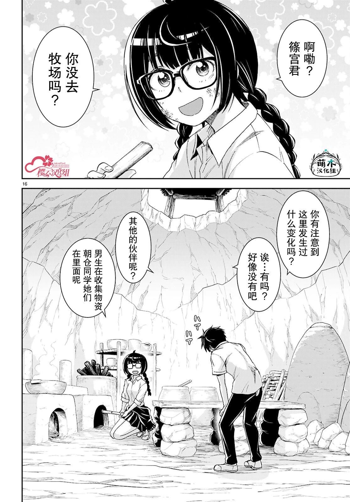 第40话