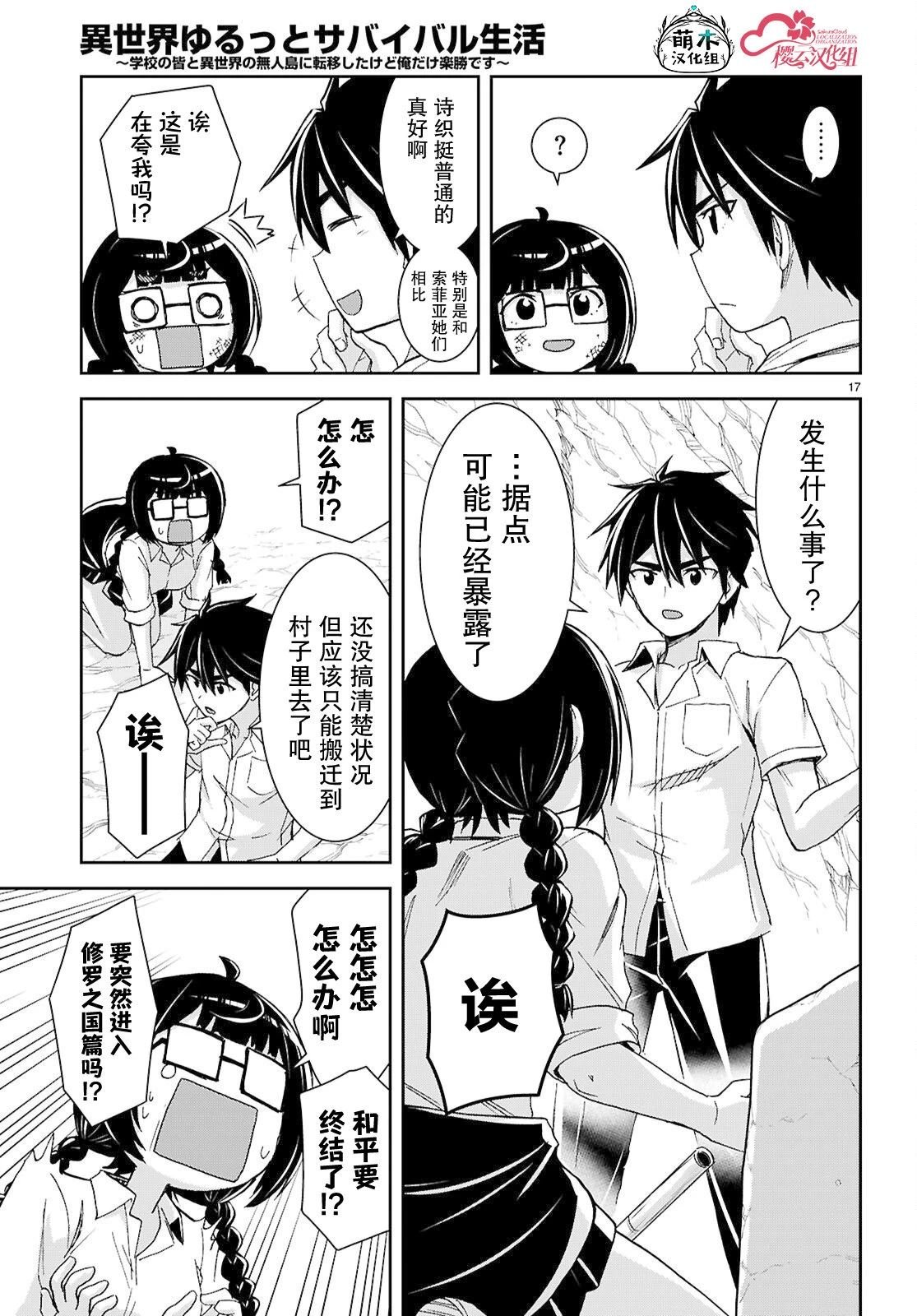 第40话