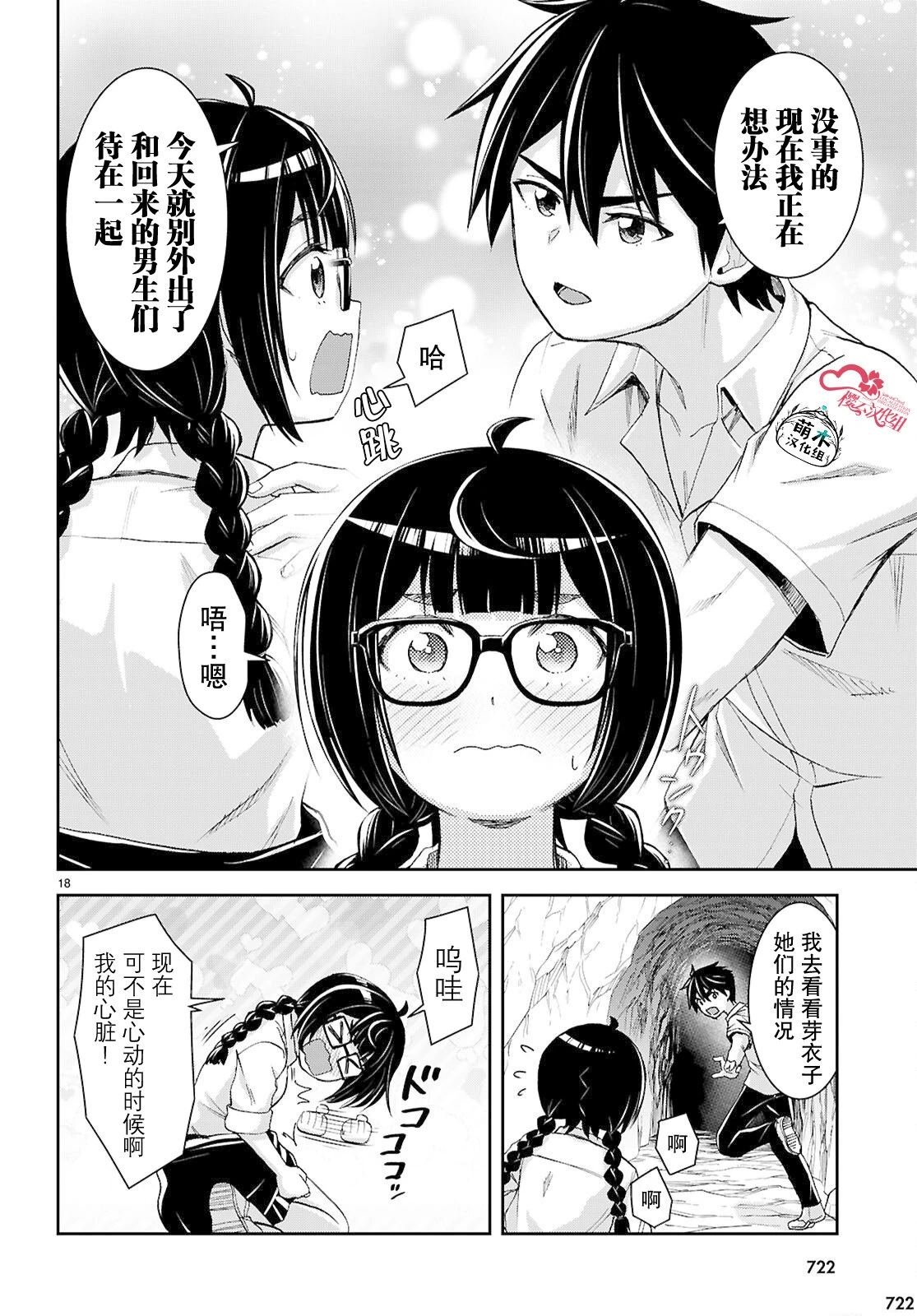 第40话