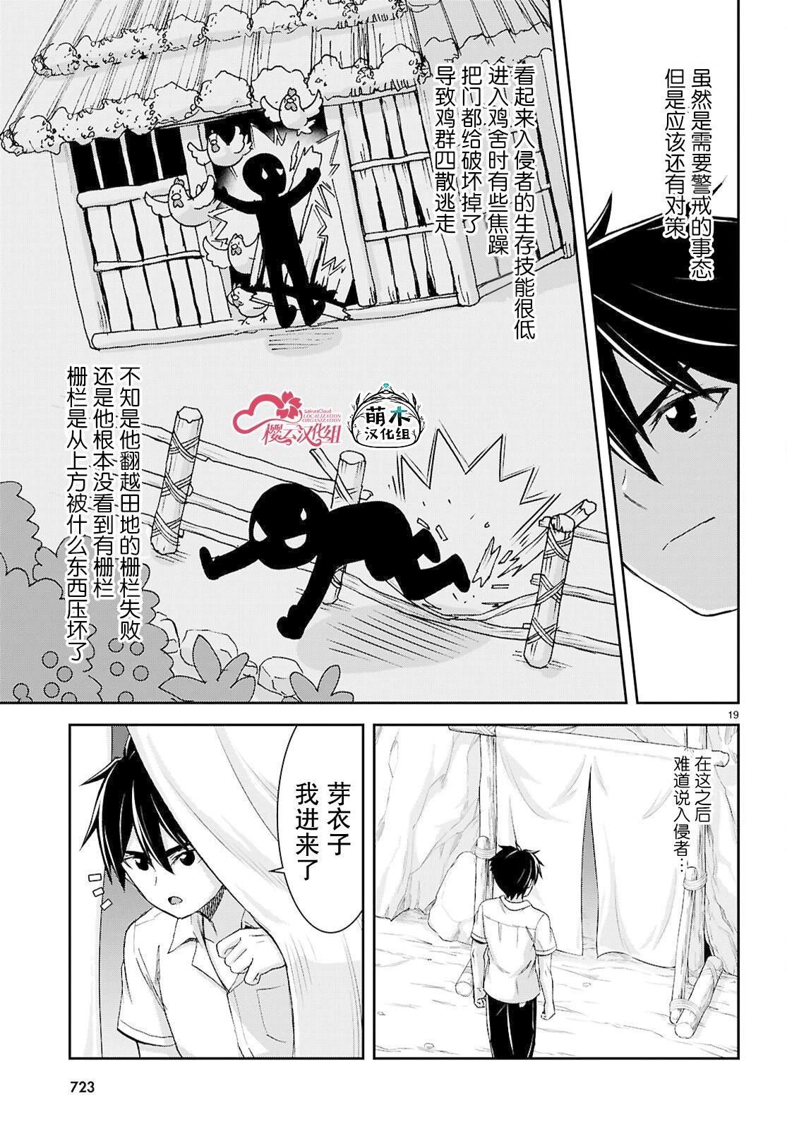 第40话