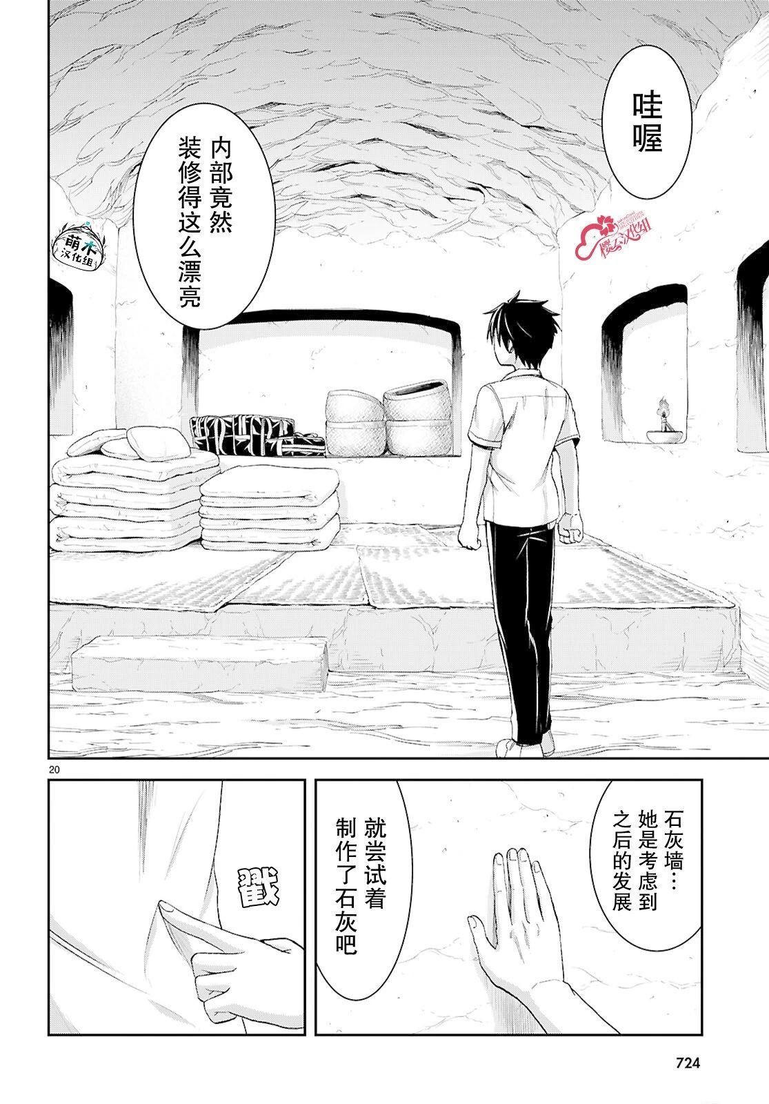 第40话