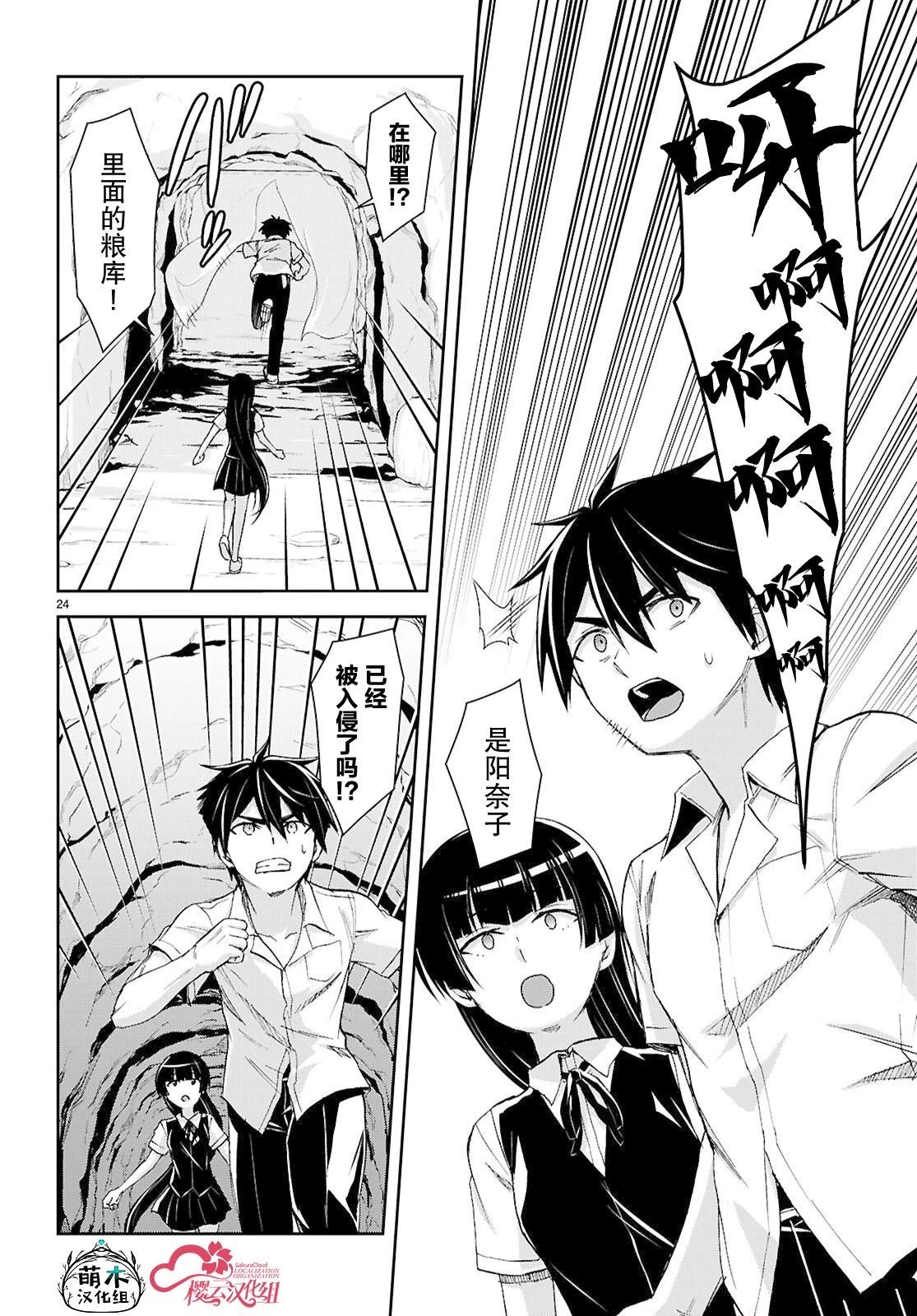 第40话