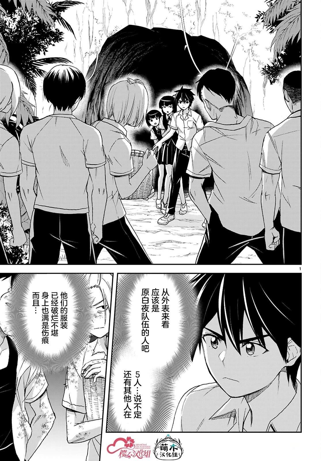 第41话
