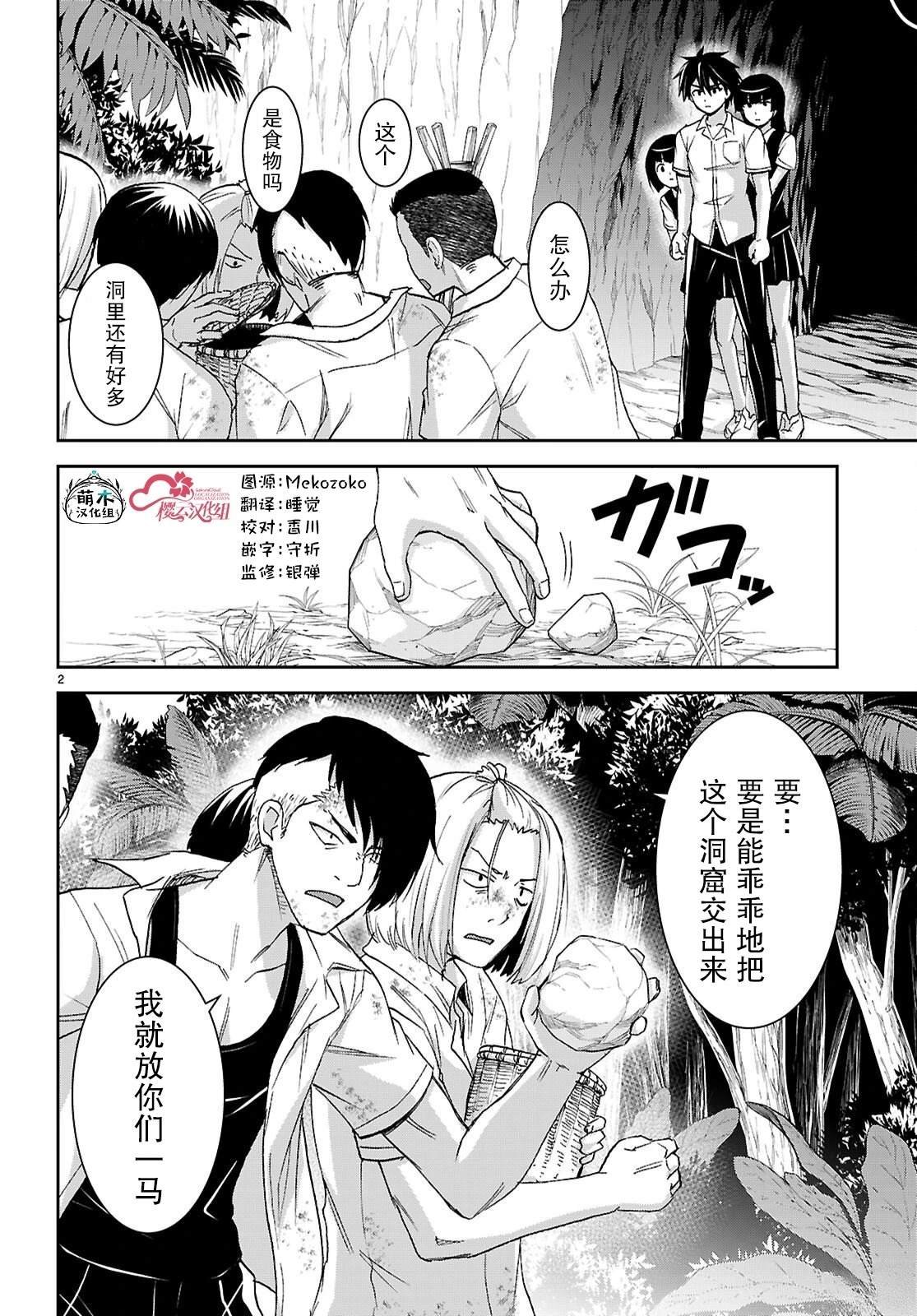 第41话