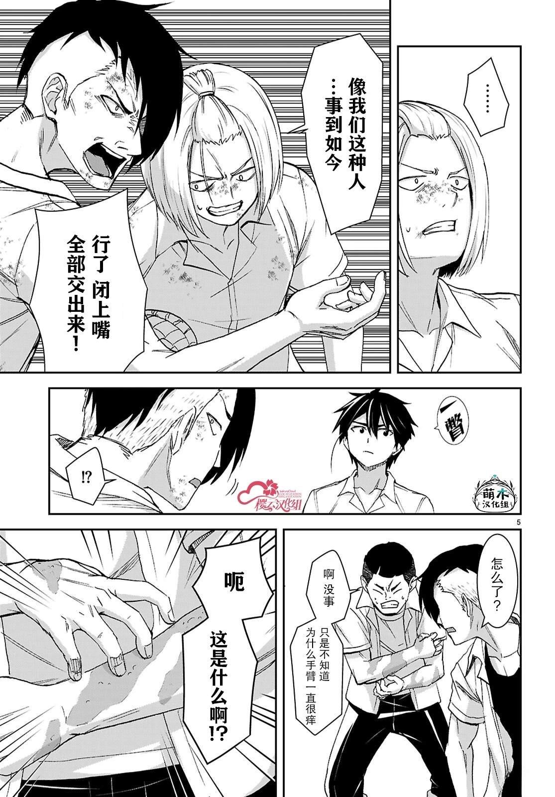 第41话