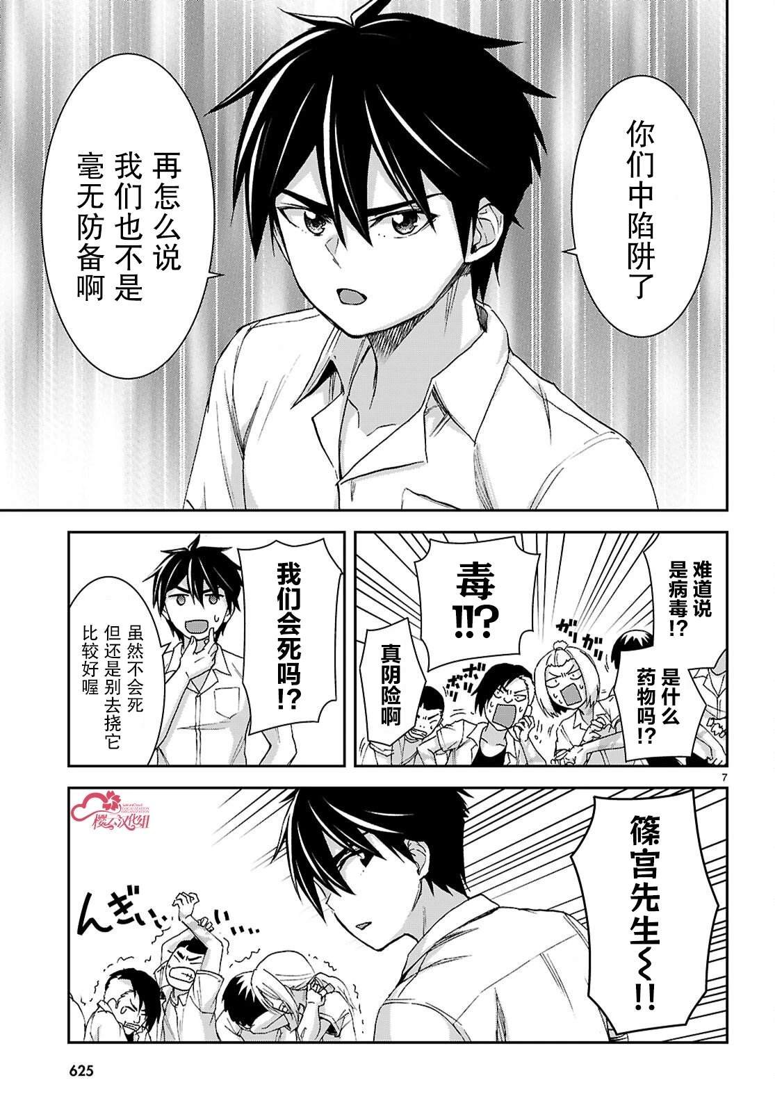 第41话