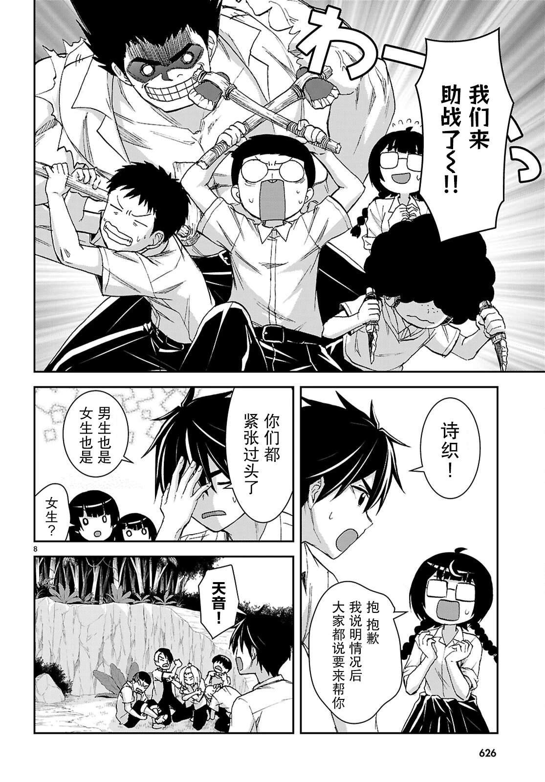 第41话