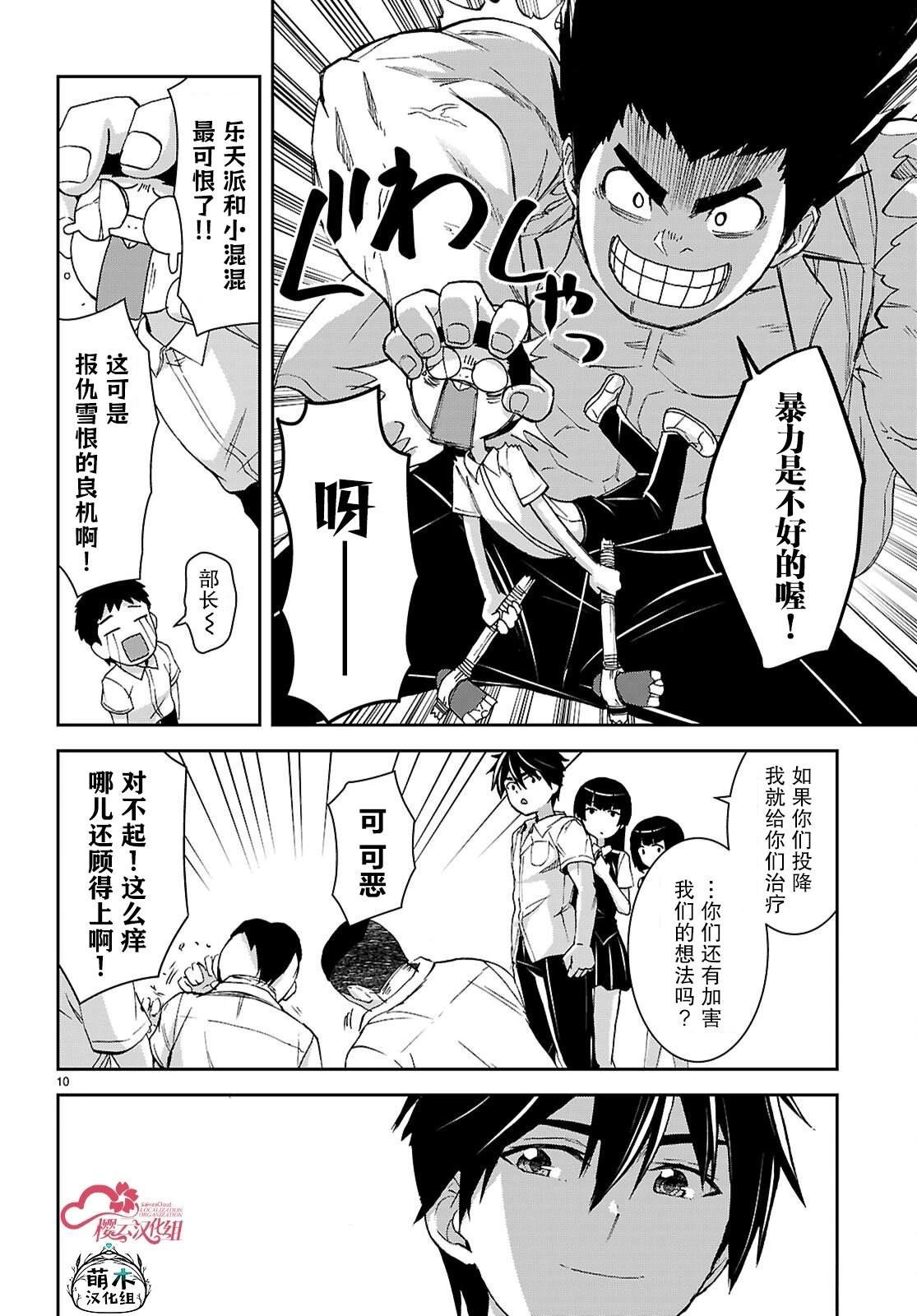 第41话