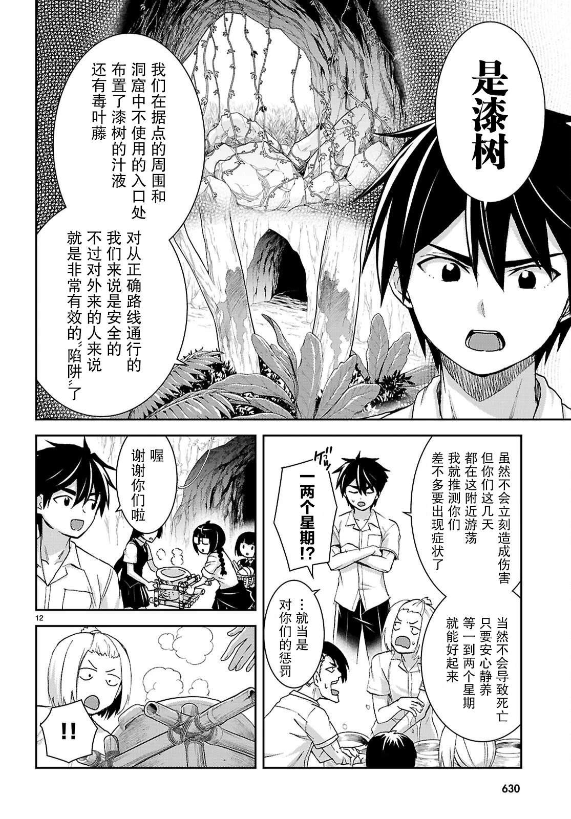 第41话