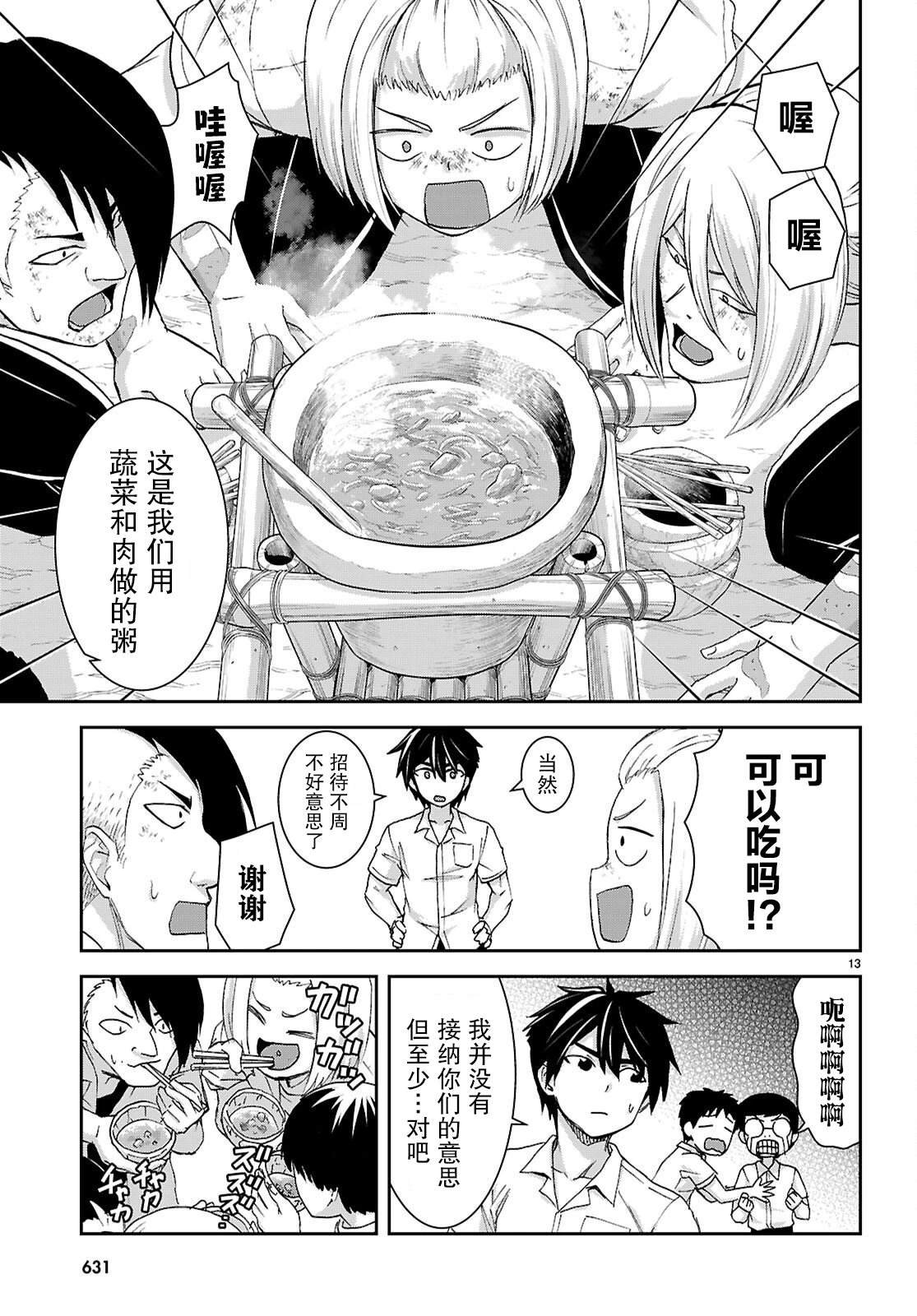 第41话