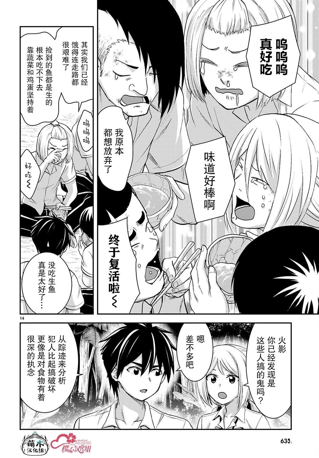 第41话