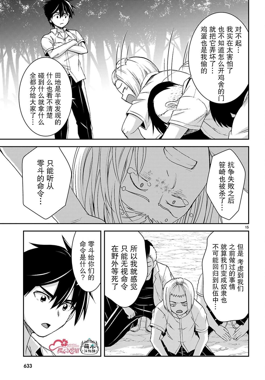 第41话