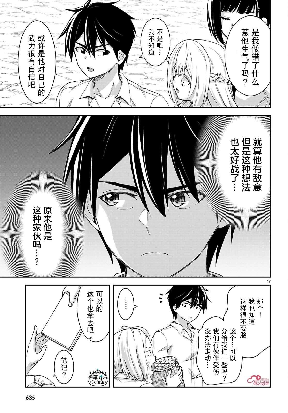 第41话