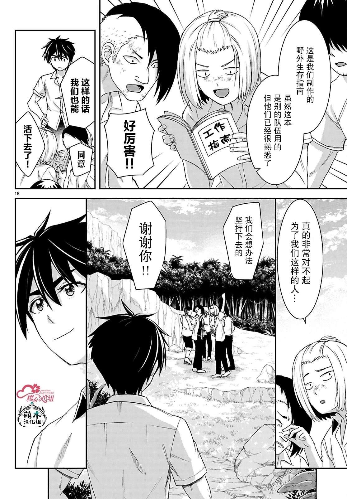 第41话