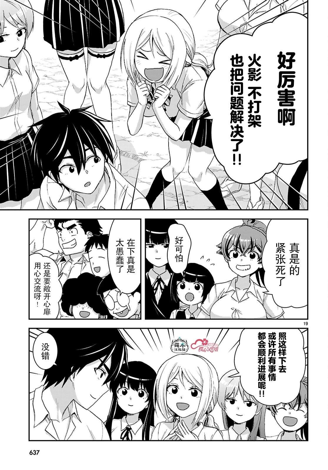第41话