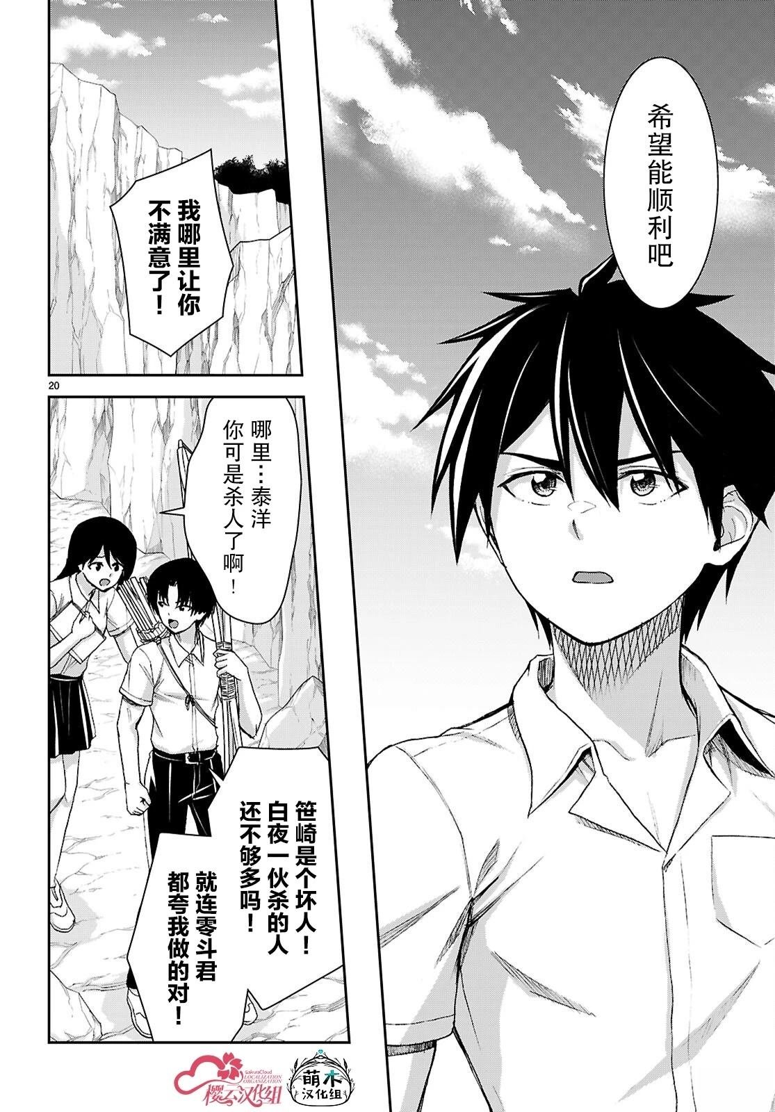 第41话