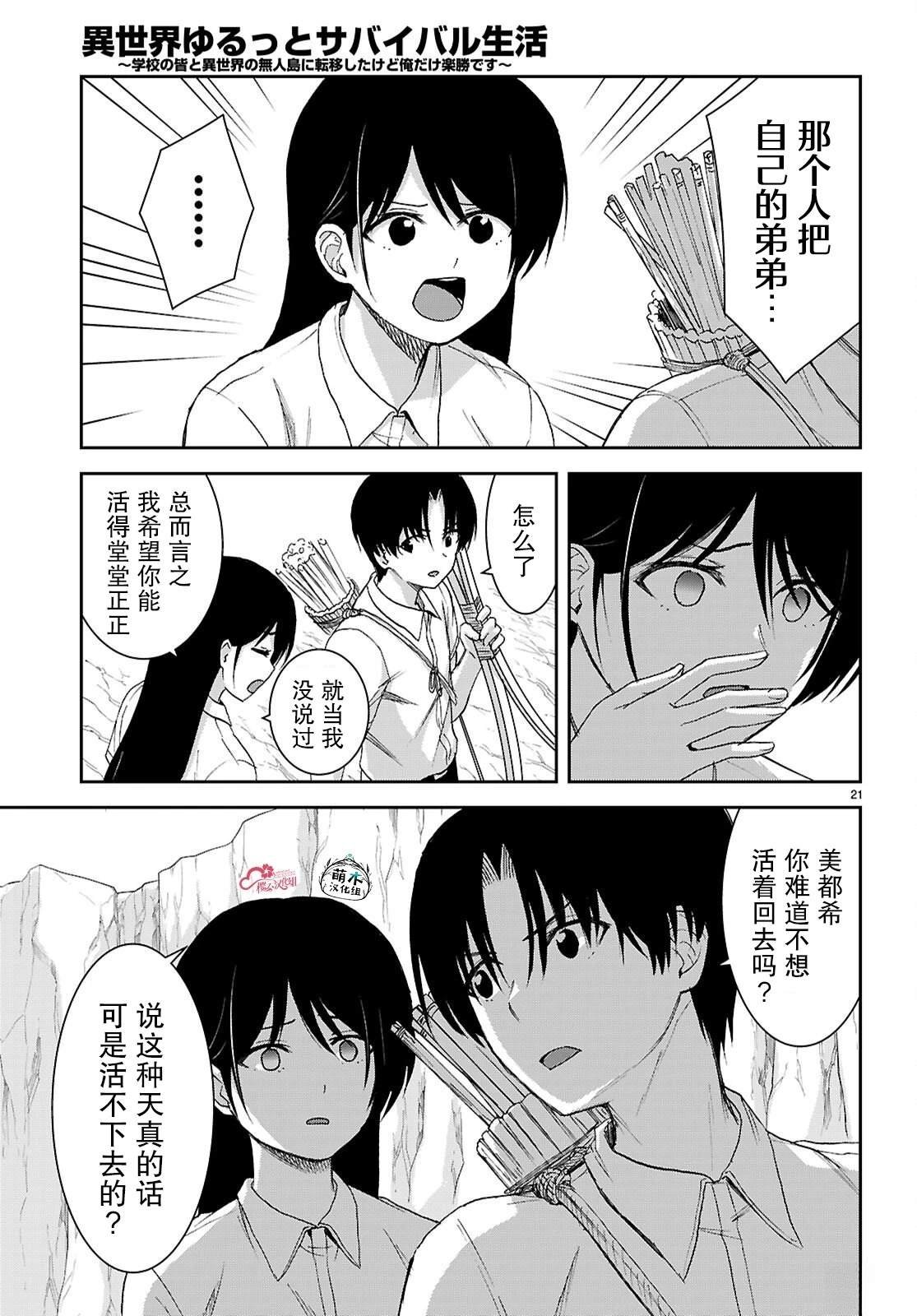 第41话