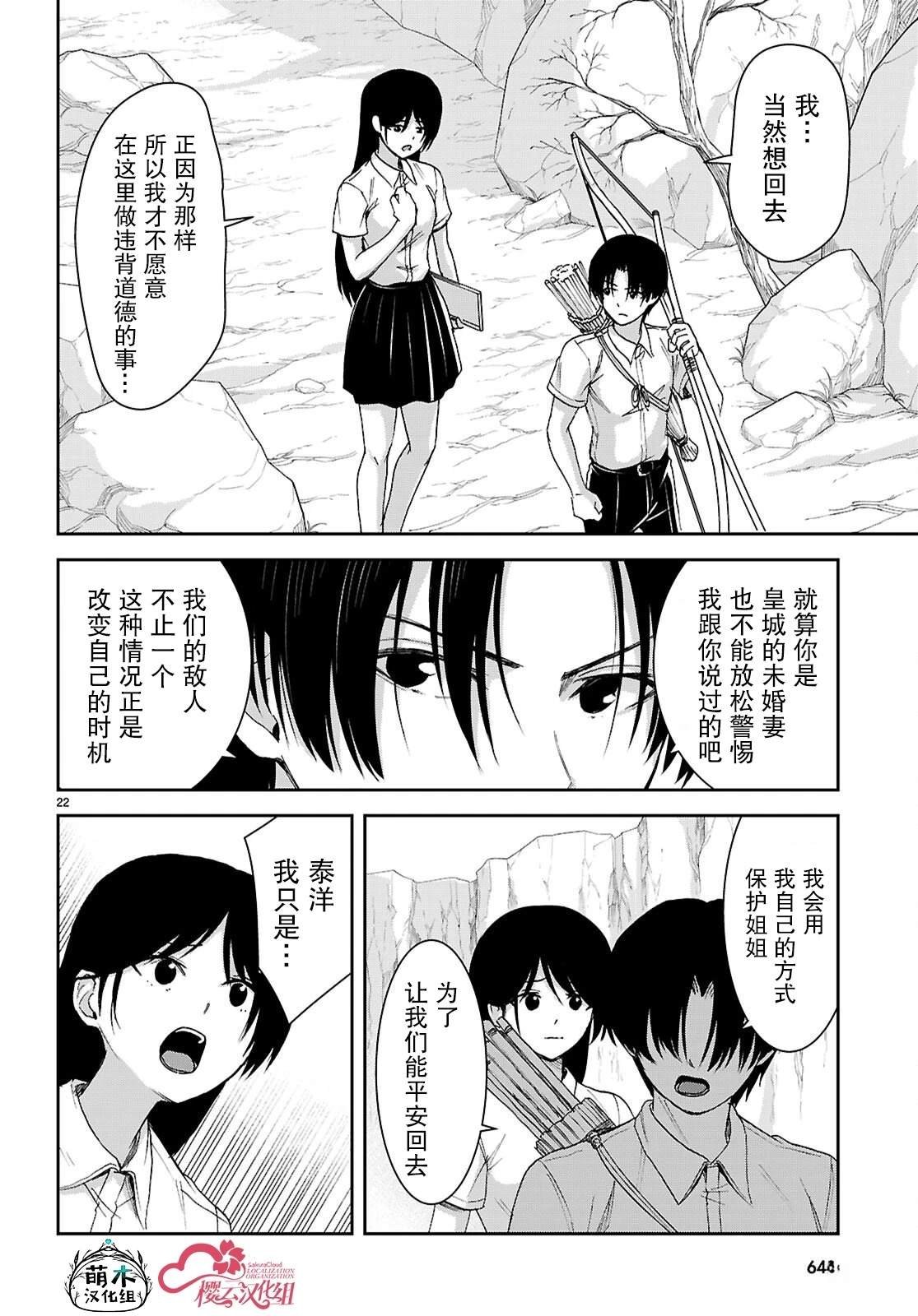 第41话