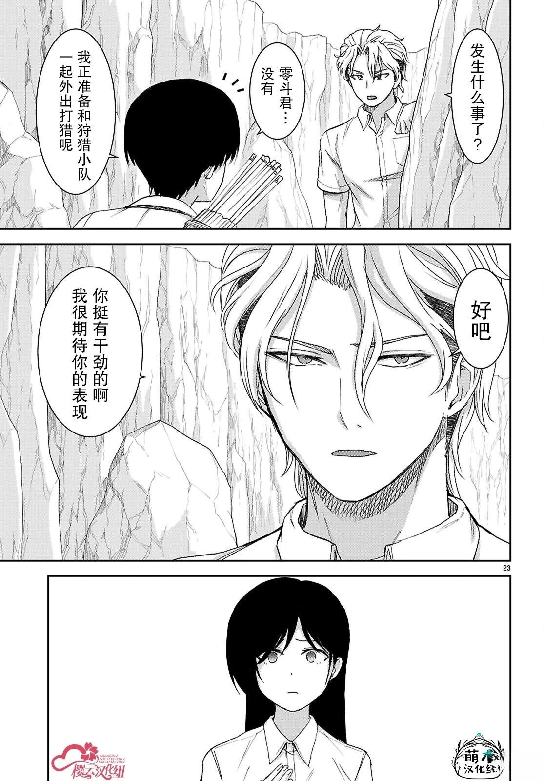 第41话