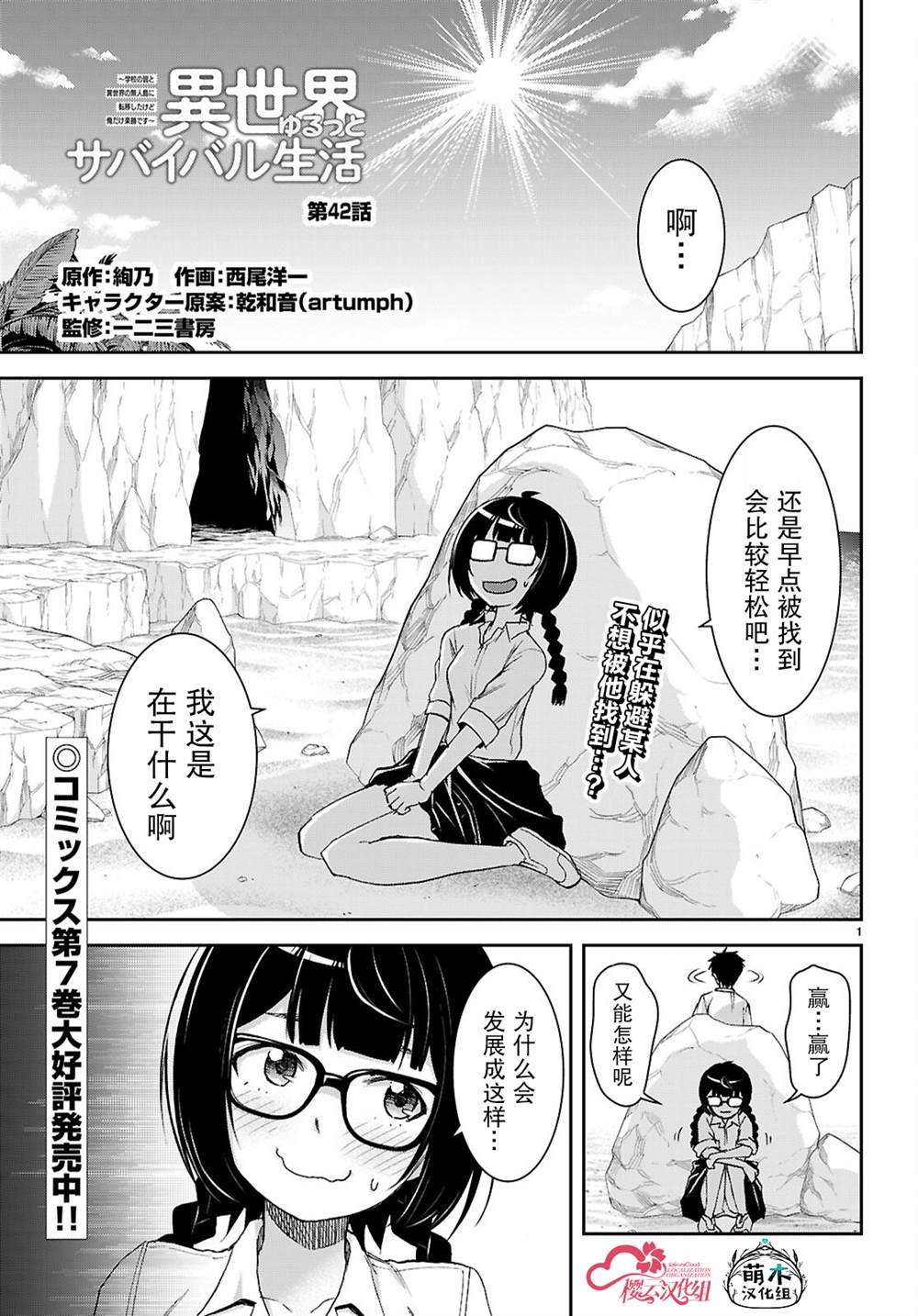 第42话