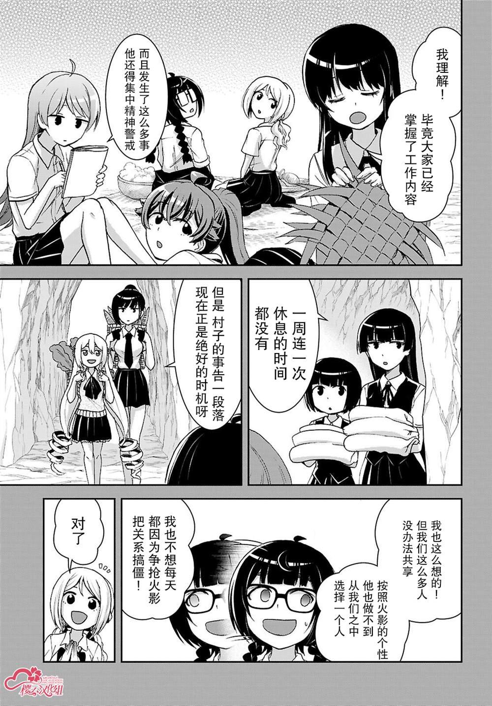 第42话
