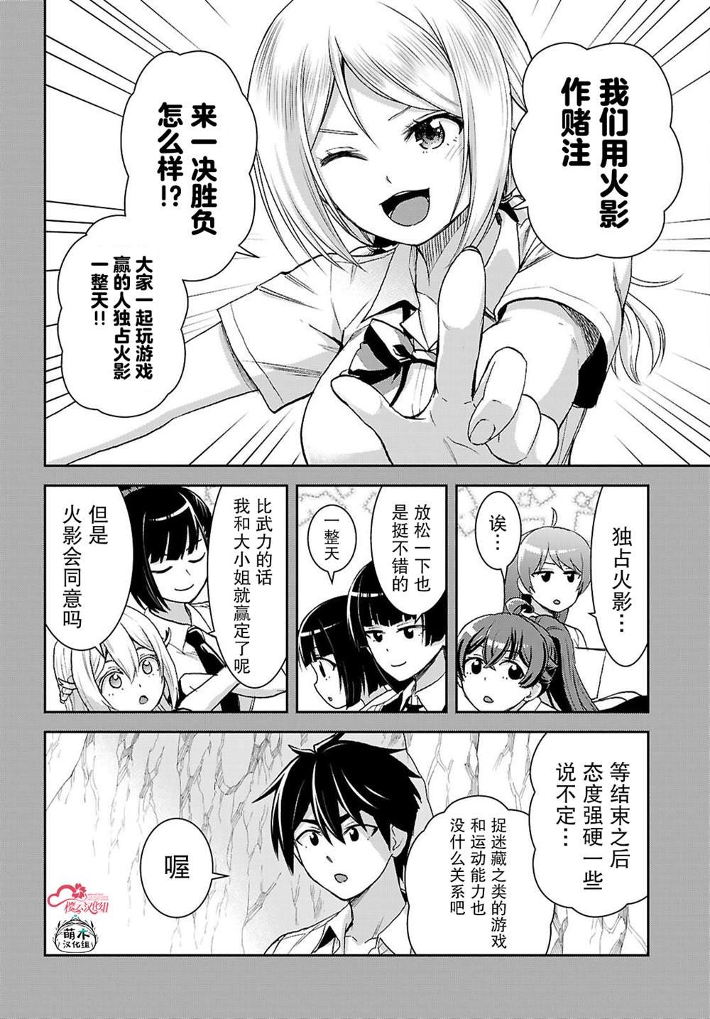 第42话