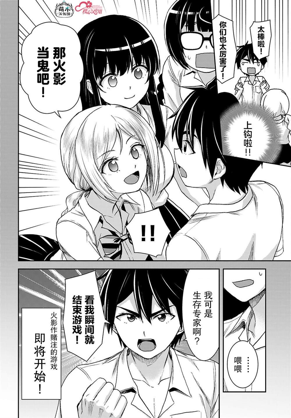 第42话