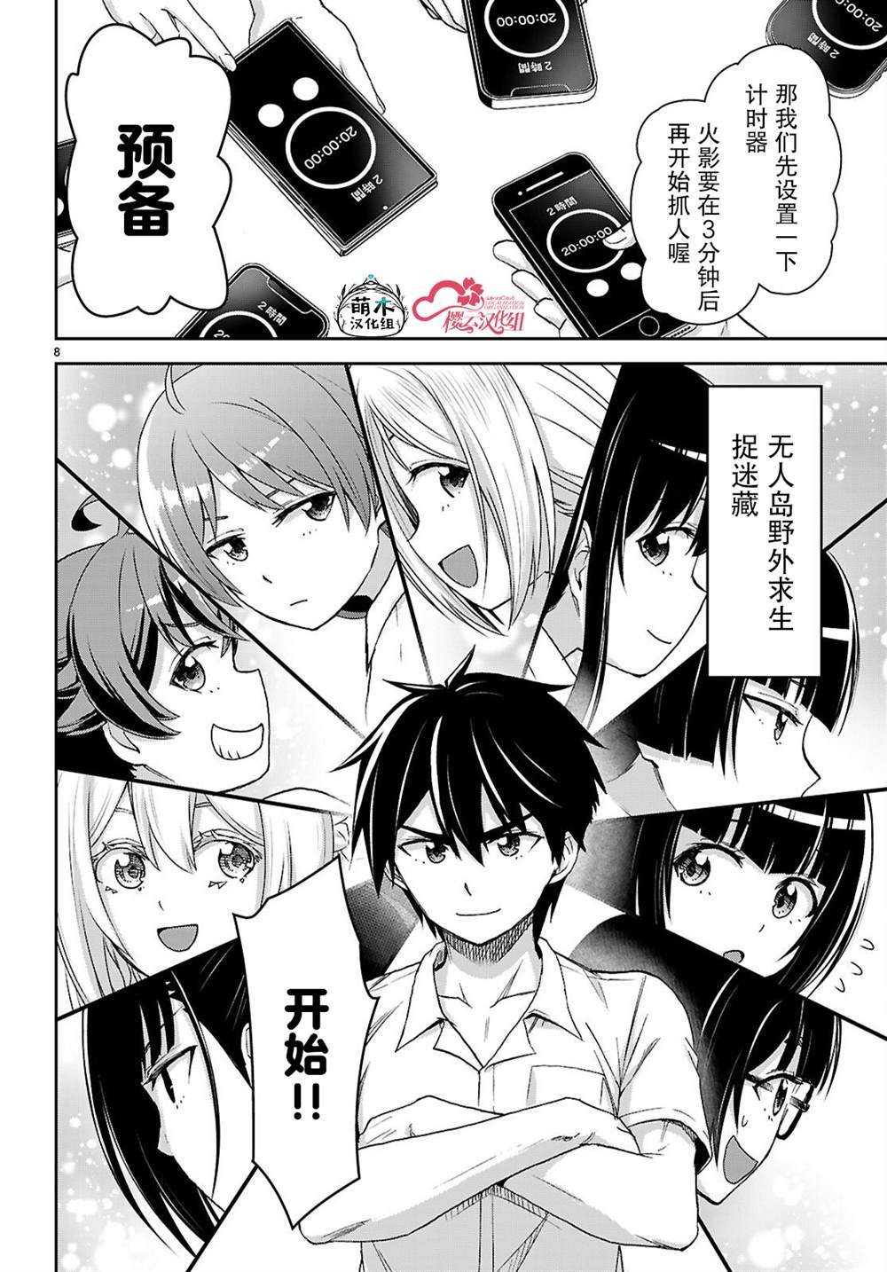 第42话