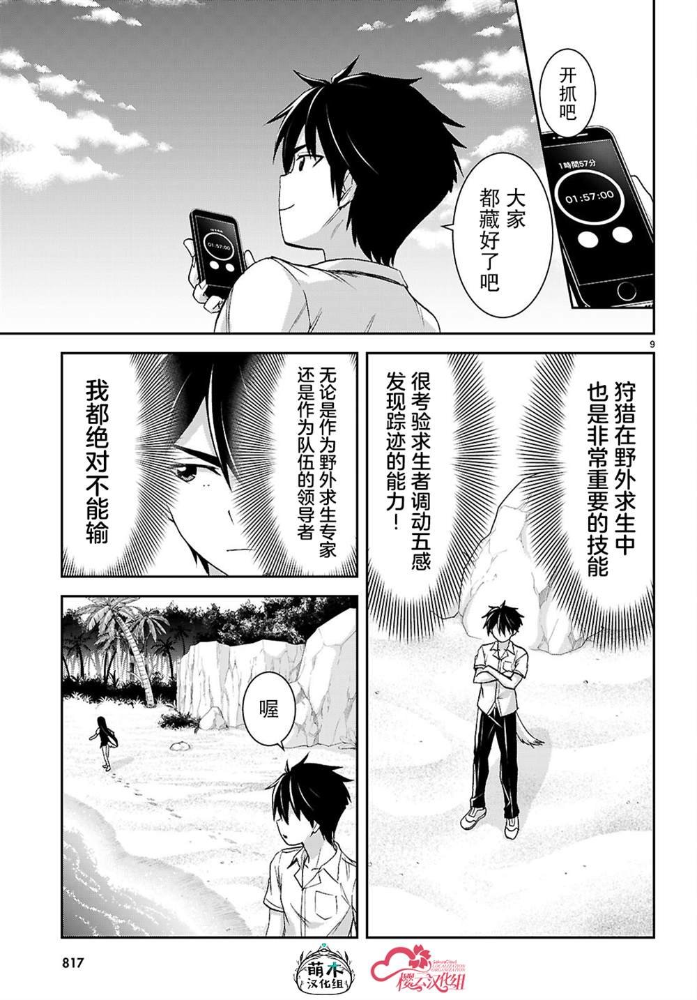 第42话